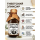 Эликсир при ВПЧ  200 мл. стеклянный флакон